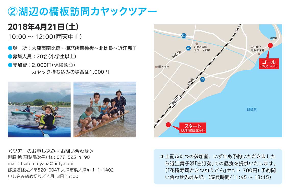 第2回びわ湖音楽祭のプレイベント（報告） | 第4回びわ湖音楽祭 ＠長浜